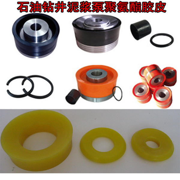 Valve PU seal 07