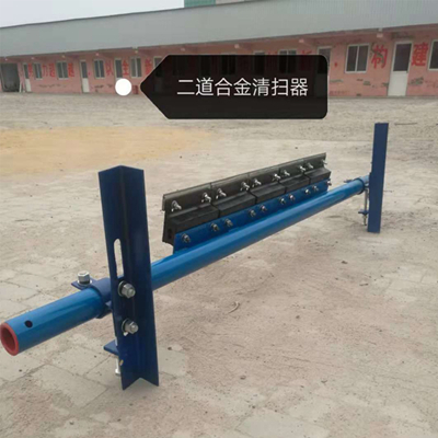 Secondary Alloy belt conveyor cleaner